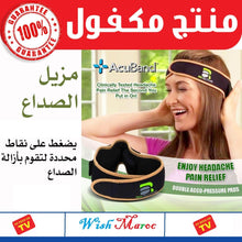 Charger l'image dans la galerie, ACUBAND لأولئك الذين يعانون من ألم الراس يساعد على تخفيف الالم و استرخاء الوجه